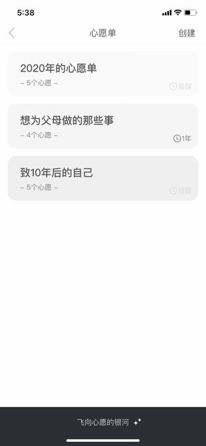 生辰手机版下载