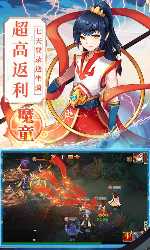姜子牙手游bt版