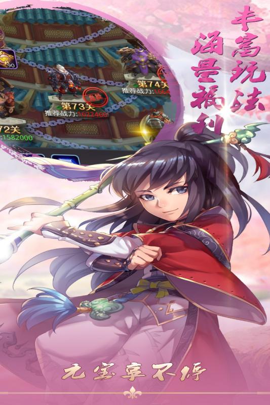 酱游记满v无限金币版下载
