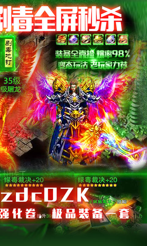 合击私服手游混沌风暴