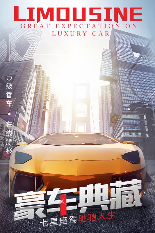 谁是首富公测下载地址