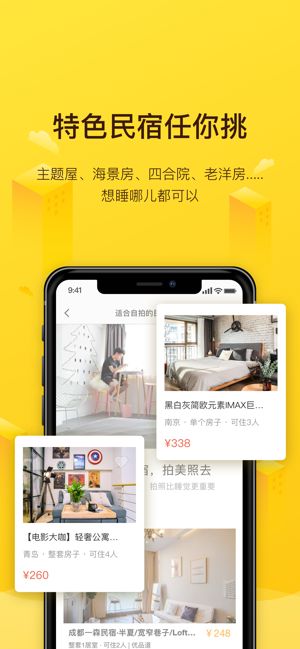 美团民宿APP手机最新下载