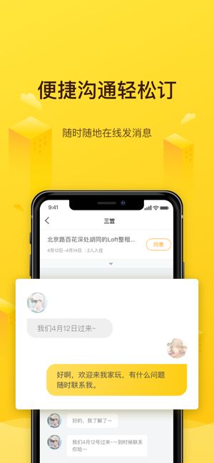 美团民宿APP手机最新下载