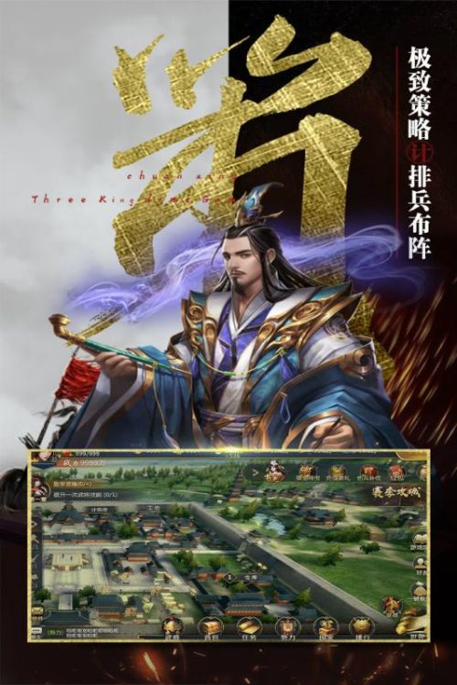 穿行三国安卓手机版下载