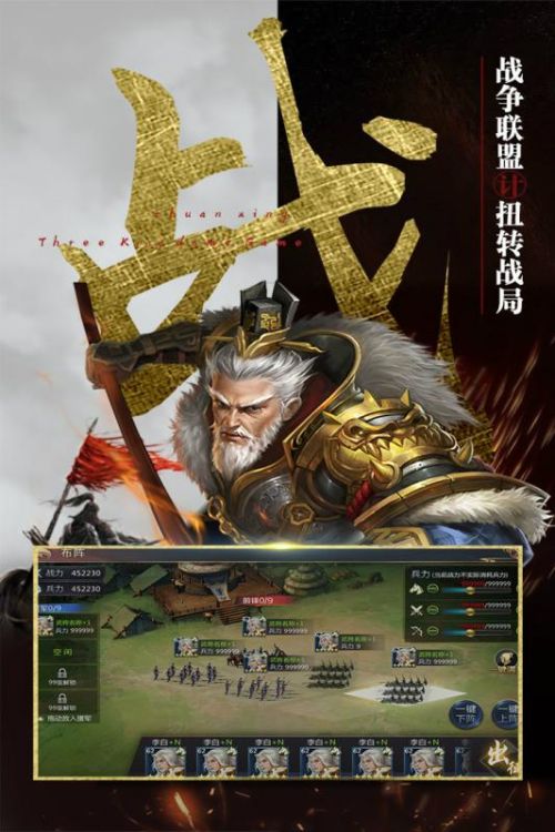 穿行三国安卓手机版下载