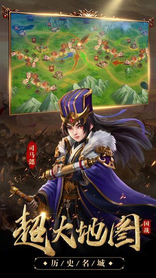 Q版三国手游ios版