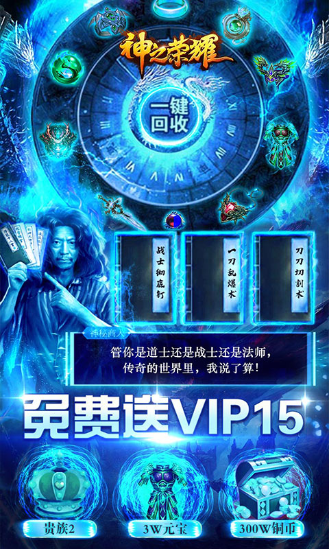 荣耀合击变态版下载