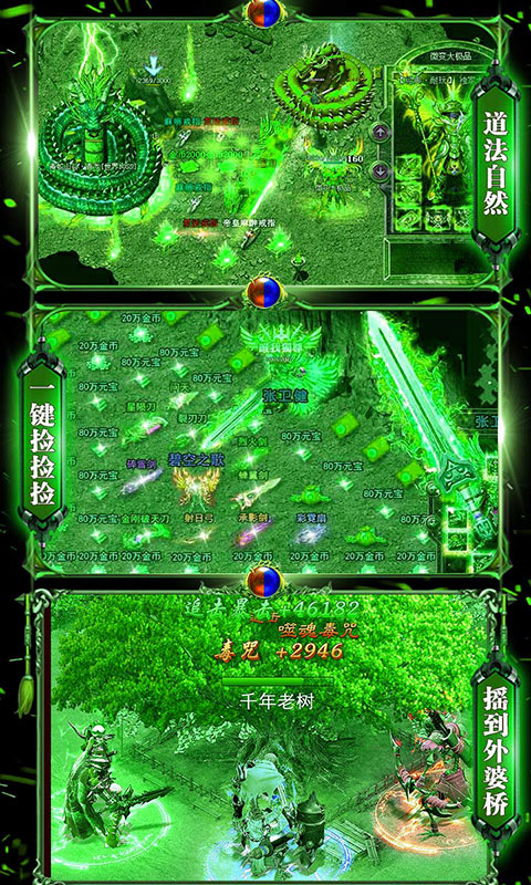 荣耀合击变态版下载