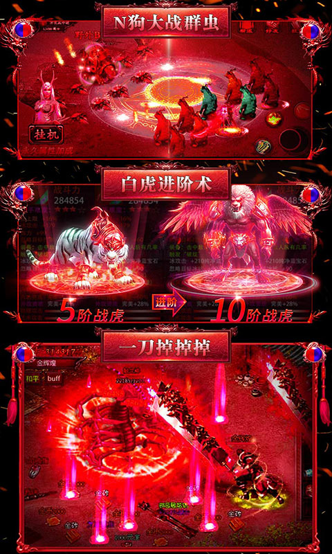 170复古传奇金币版