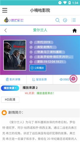 小嘀咕电视剧2020安卓版下载