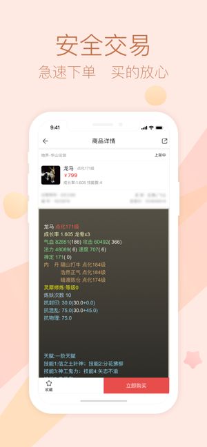 倩女幽魂手游藏宝阁app