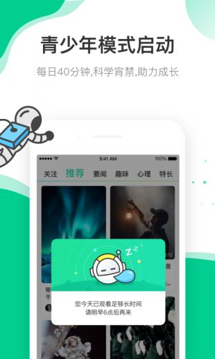 青春记app官方下载