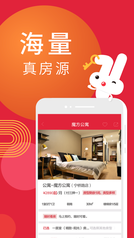 巴乐兔最新APP下载