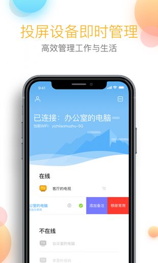 乐播投屏app苹果版下载