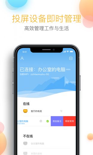 乐播投屏会议投屏app