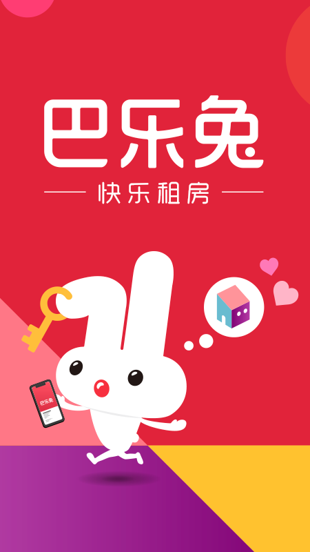 巴乐兔最新APP下载