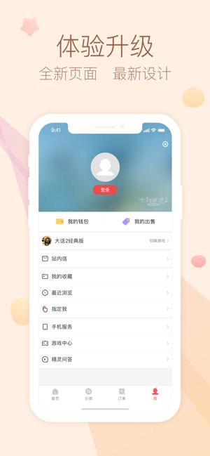 倩女幽魂手游藏宝阁app