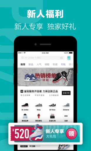 得物买鞋官方app