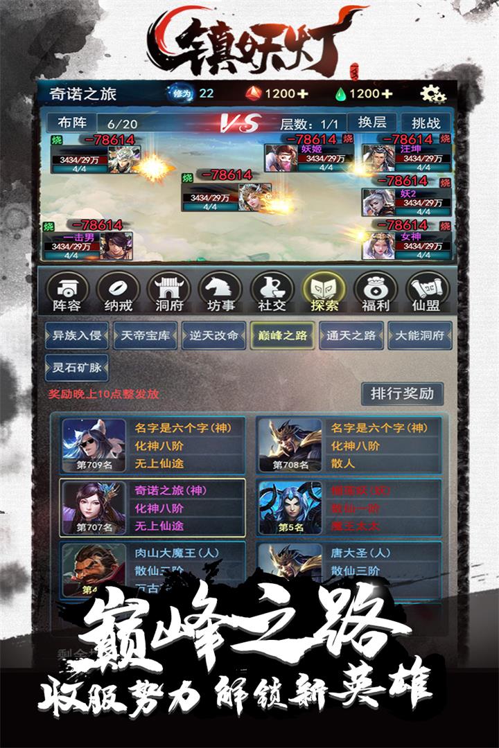 镇妖灯手游单机版下载