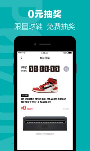 得物买鞋官方app