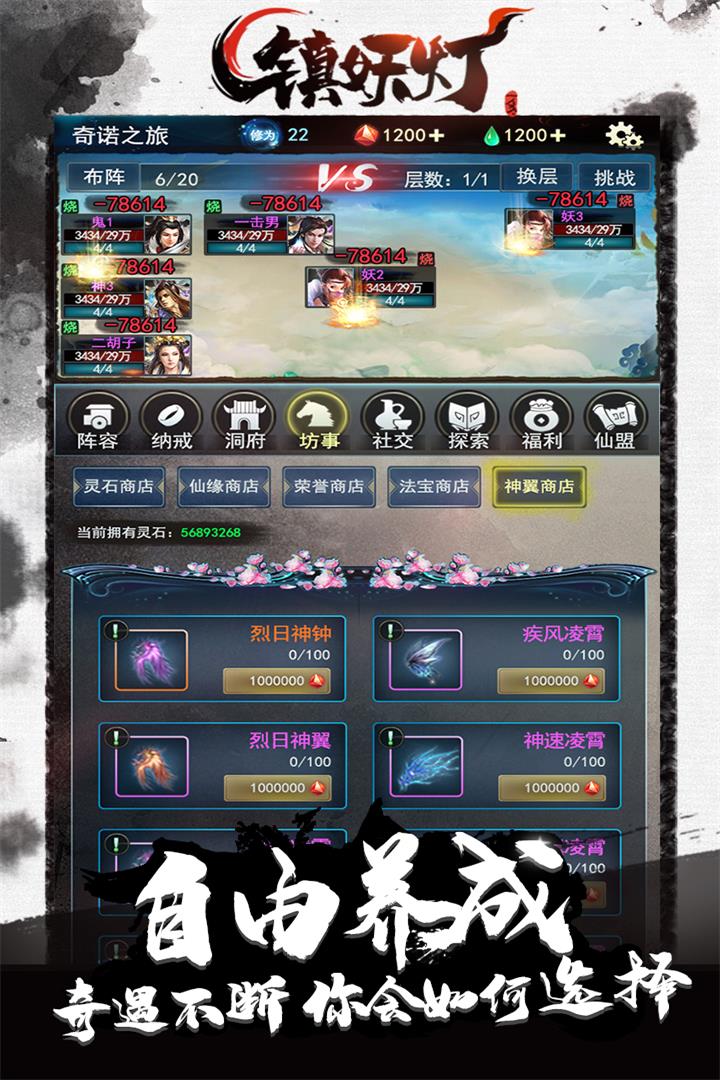 镇妖灯手游单机版下载