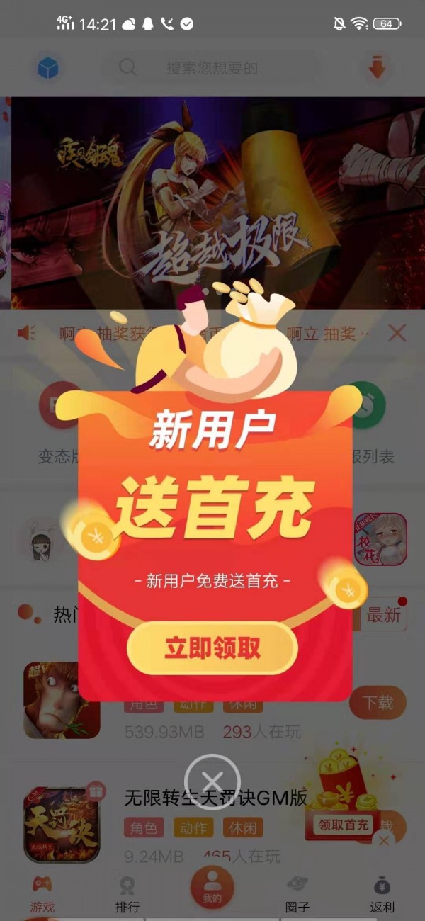 爱玩猪手游APP下载