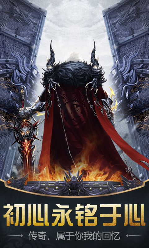 魔域征途无限魔石版