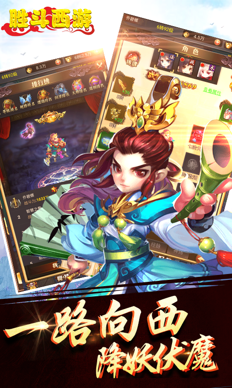 西游修仙传超v版