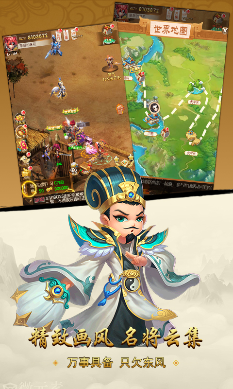 三国裂BT超变版