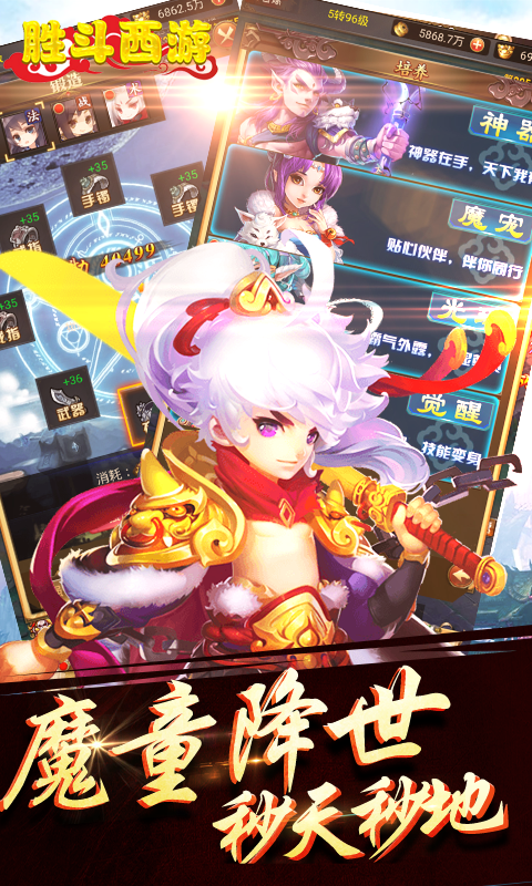 西游修仙传超v版