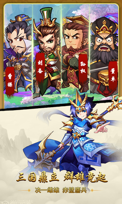 三国裂BT超变版