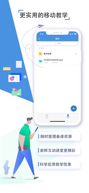 人人通空间app官网下载