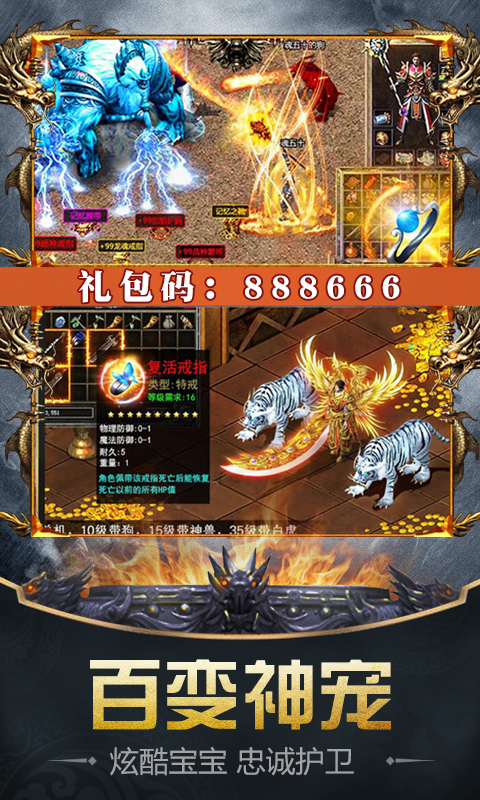 魔域征途无限魔石版