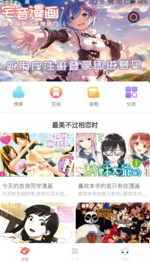 奇妙漫画最新版下载