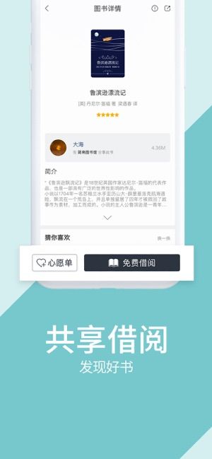 藏书馆app手机下载
