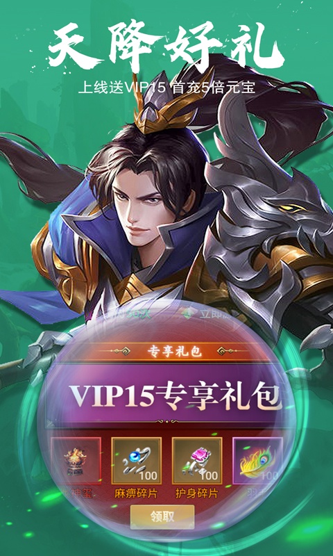 龙印之战满v变态版下载