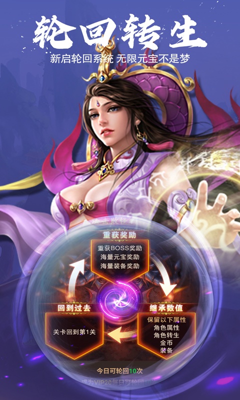 龙印之战满v变态版下载