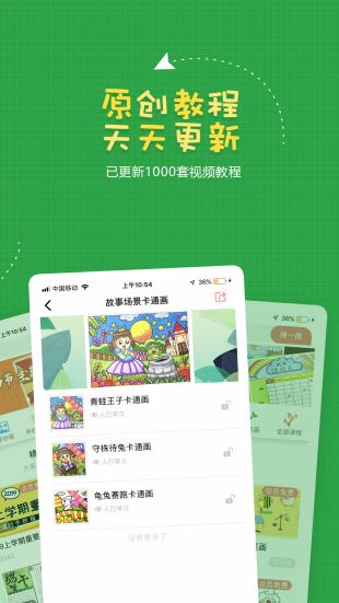 手抄报作业官网版下载