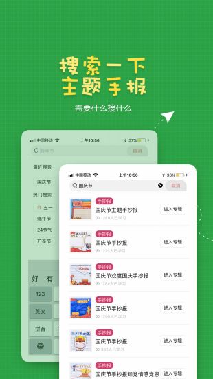 手抄报作业官网版下载