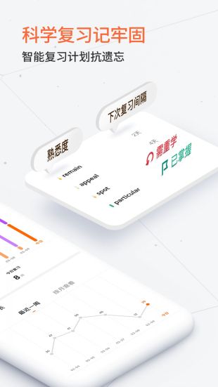 不背单词app手机下载