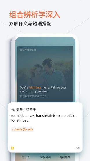 不背单词下载