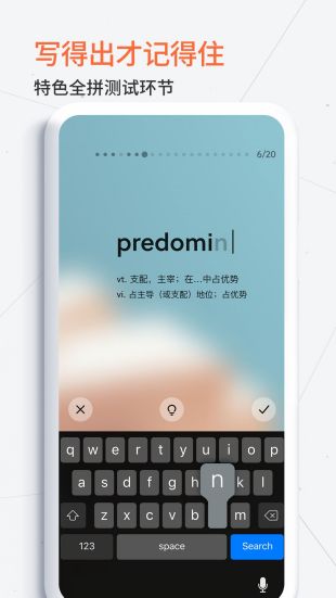 不背单词下载