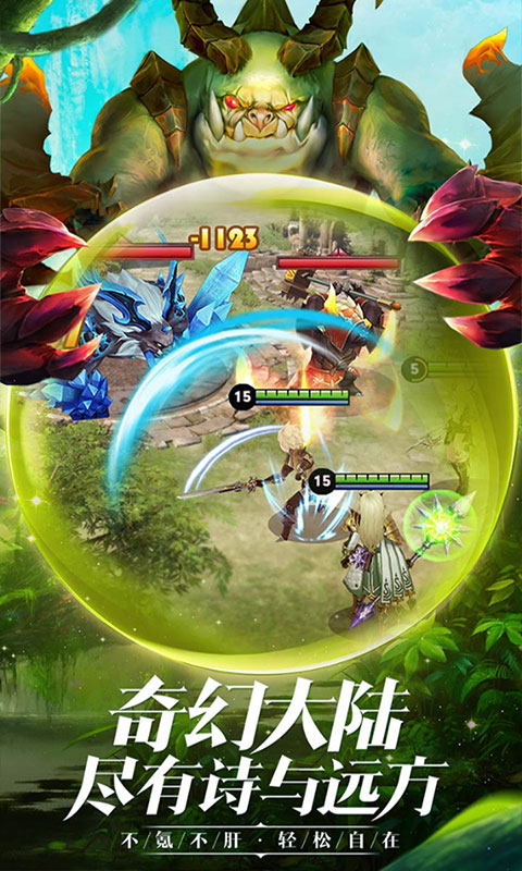 热血武魂龙族盛典bt版下载