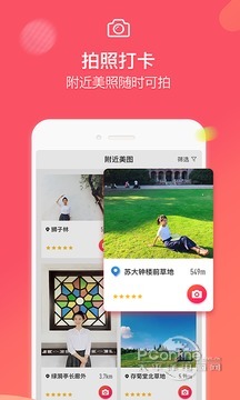 咋拍APPios版下载