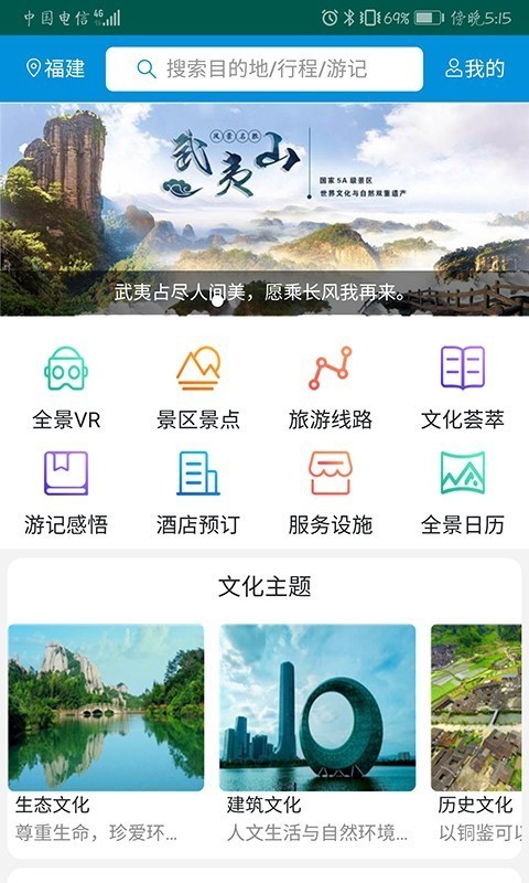 全福游APP下载