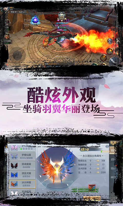 诛仙封神传至尊版官方下载