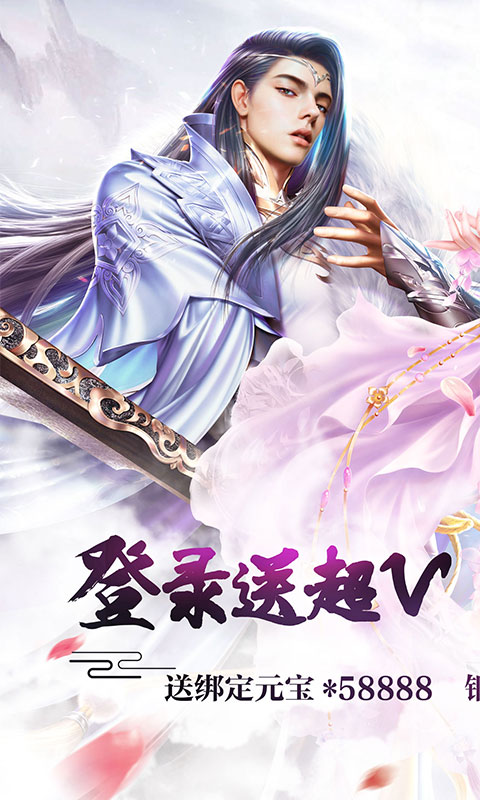 诛仙封神传至尊版官方下载