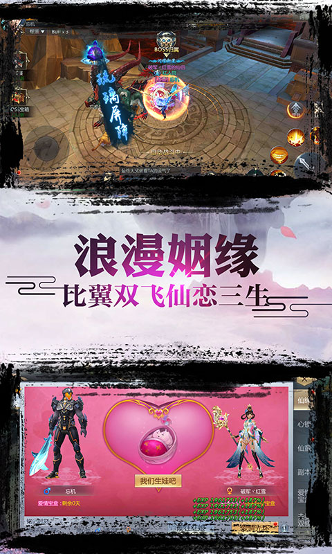 诛仙封神传至尊版官方下载