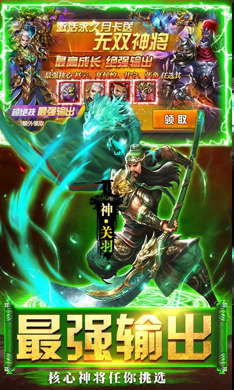 群英之战变态版