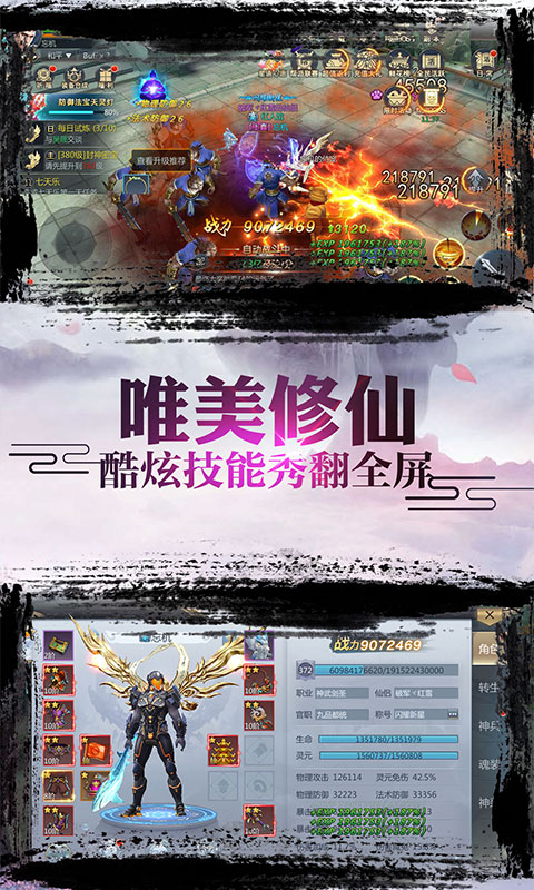 诛仙封神传至尊版官方下载
